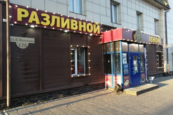 Кракен kr2web in