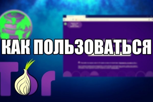 Ссылка на кракен в тор браузере kr2web in