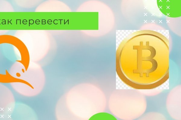Кракен официальный