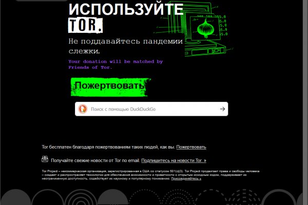 Открыть даркнет