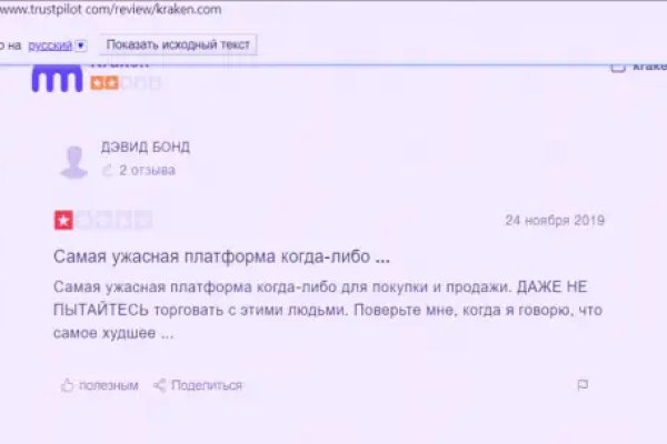 Onion сайт кракен